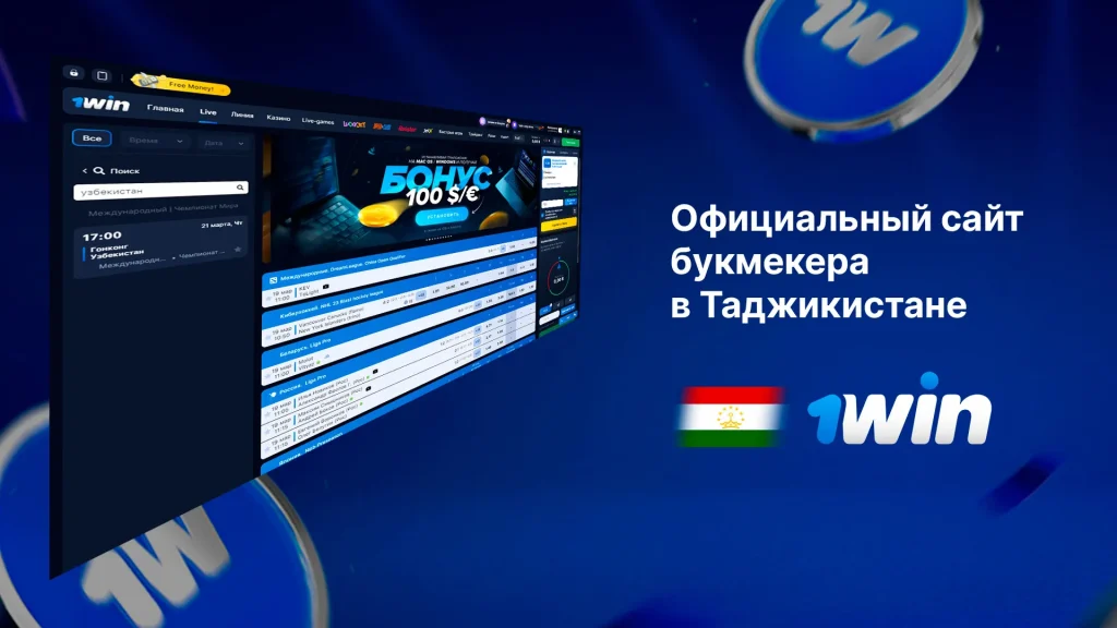 1Вин официальный сайт в Таджикистане