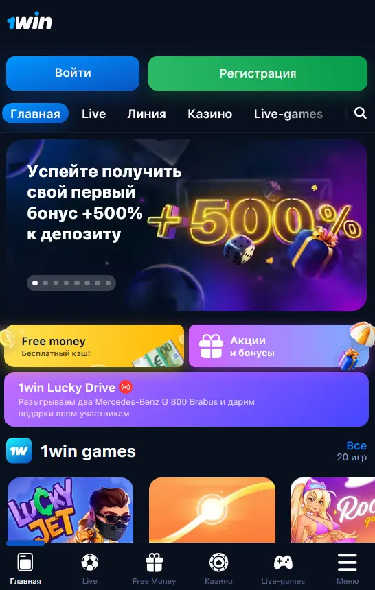 Возможности мобильного приложения 1Win iOS Возможности мобильного приложения 1Win iOS