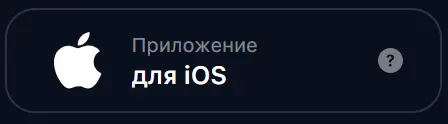 Как скачать и установить приложение 1Win на iOS в России Как скачать и установить приложение 1Win на iOS в России