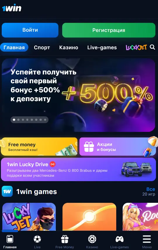 Мобильное приложение 1Win на Android в России Мобильное приложение 1Win на Android в России