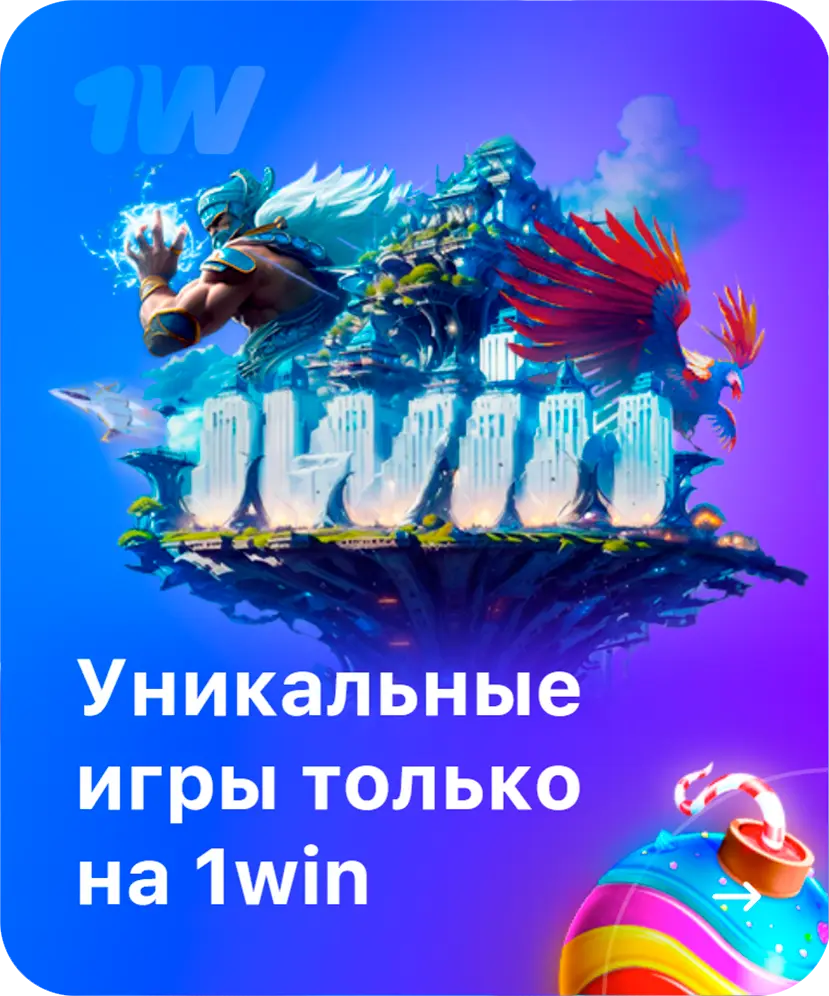 Игры 1Win в Казахстане