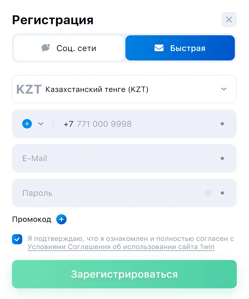 Регистрация на 1Win в Казахстане