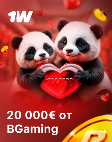 Акция от BGaming в 1Win - Россия Акция от BGaming в 1Win - Россия