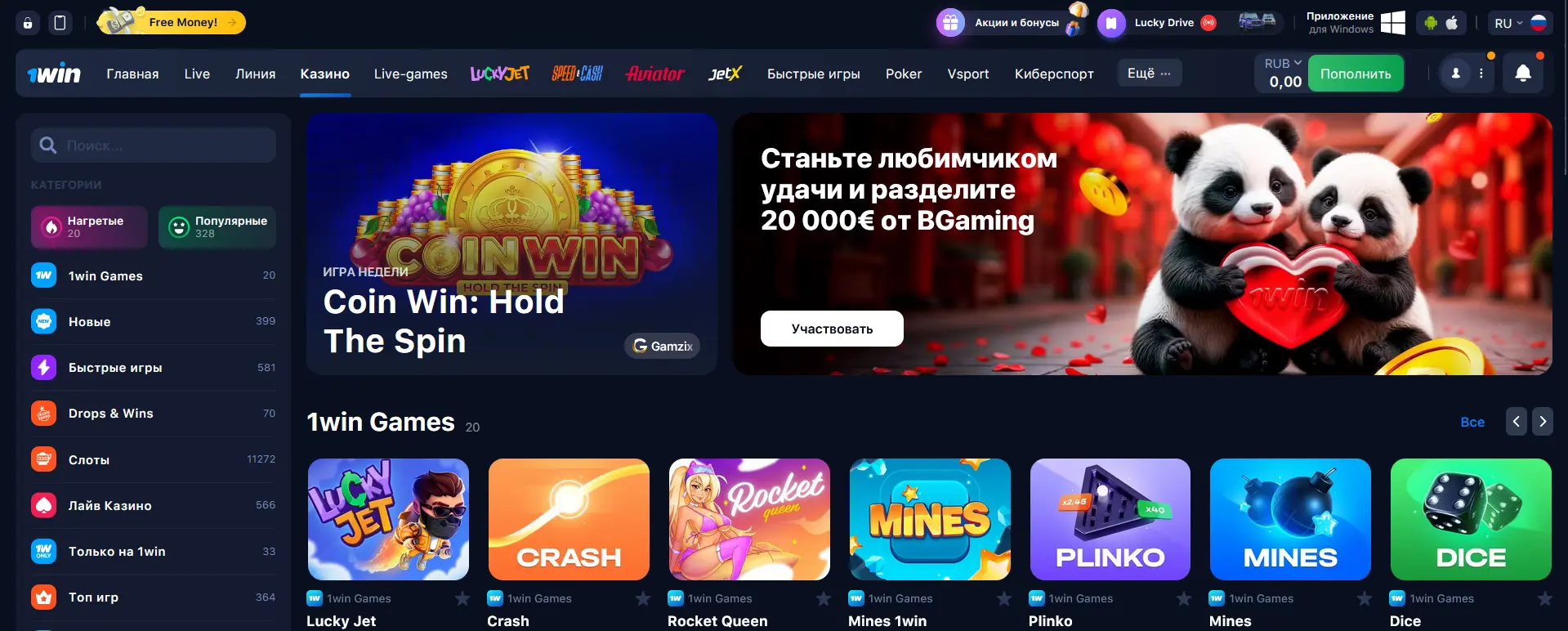 Казино 1Win - Россия Казино 1Win - Россия