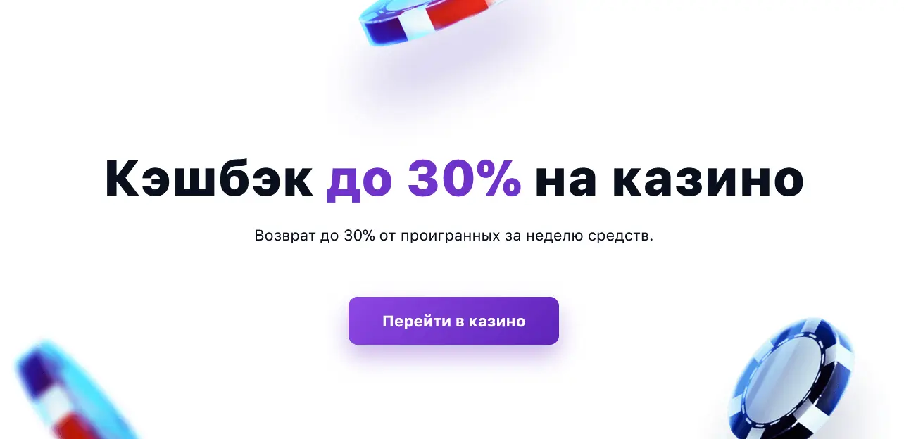 Как и когда начисляется кэшбэк в 1Win Как и когда начисляется кэшбэк в 1Win