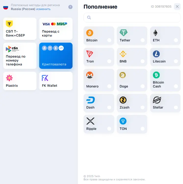 Как пополнить счет в 1Win Как пополнить счет в 1Win