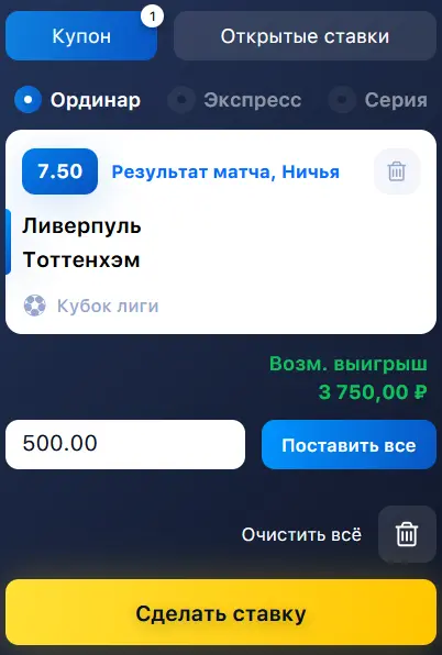 Как сделать ставку в 1Win Как сделать ставку в 1Win