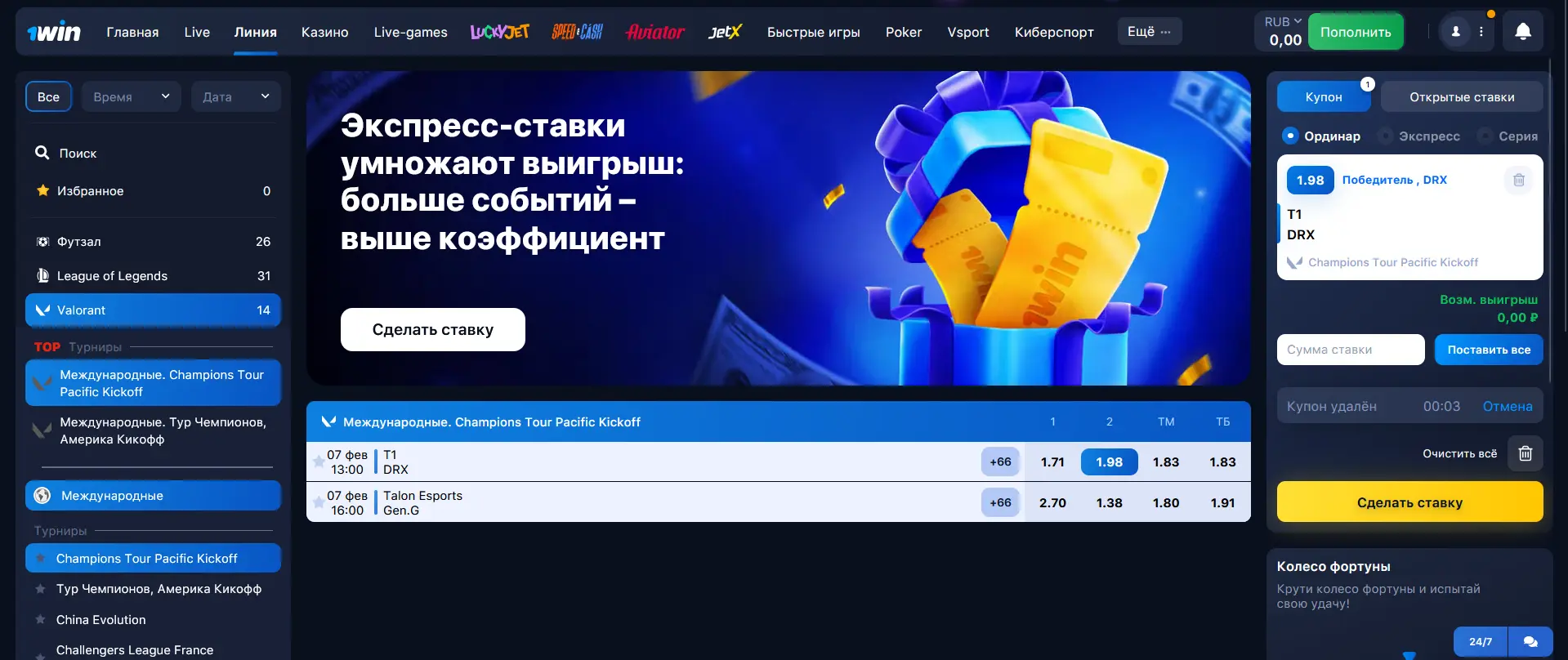 Киберспорт в 1Win Киберспорт в 1Win