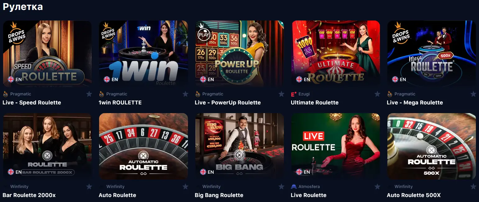 Рулетка в 1Win Рулетка в 1Win