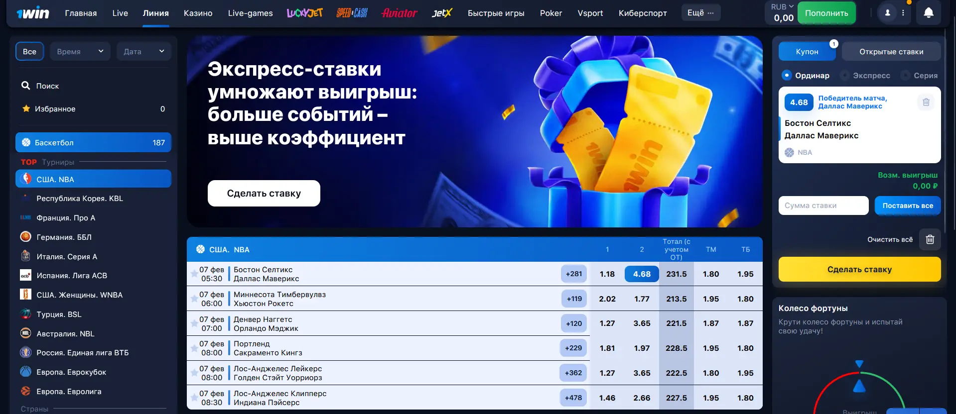 Ставки на баскетбол в 1Win Ставки на баскетбол в 1Win
