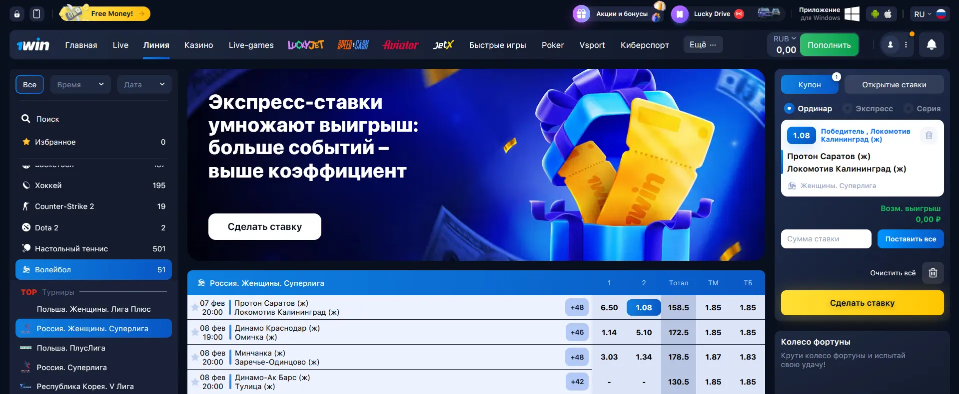 Ставки на волейбол в 1Win Ставки на волейбол в 1Win