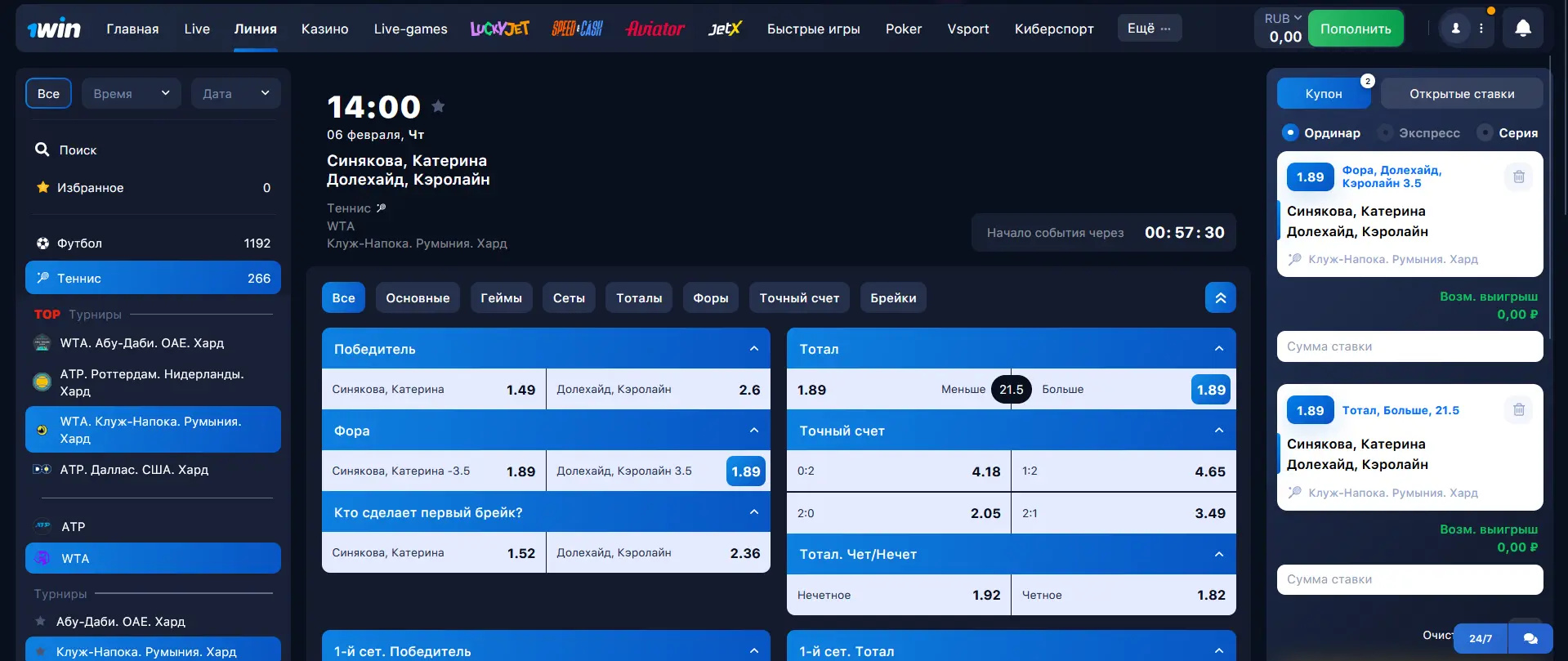 Ставки на теннис в 1Win Ставки на теннис в 1Win
