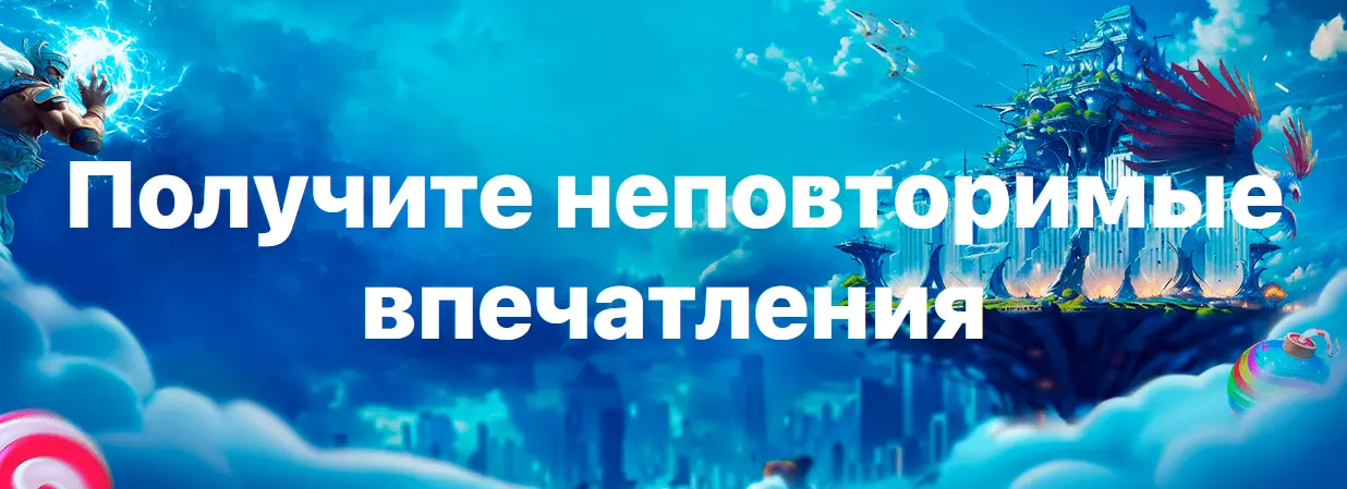 Уникальные игры только на 1Win Уникальные игры только на 1Win