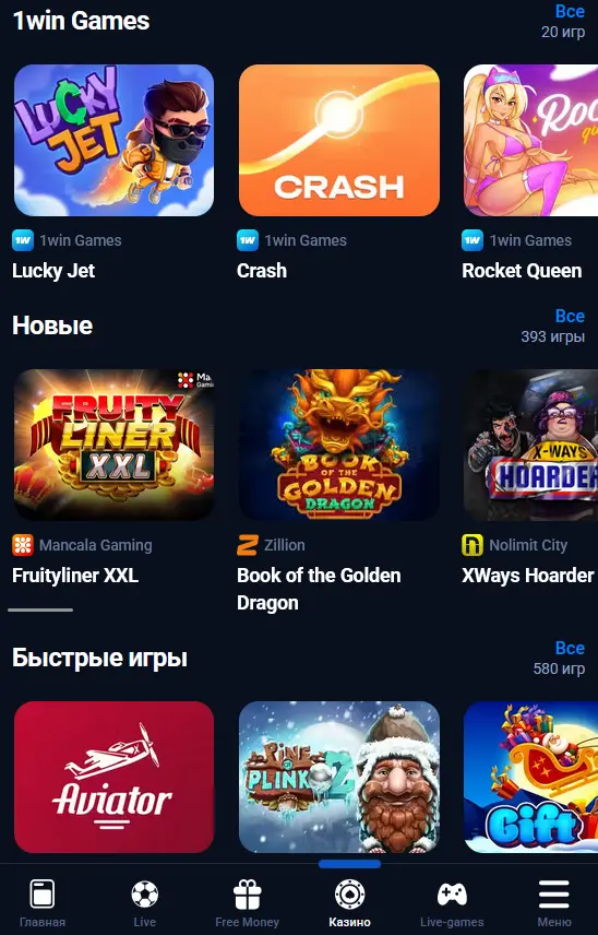 Функционал приложений 1Win Функционал приложений 1Win